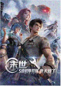 星轨列车第二季剧集封面